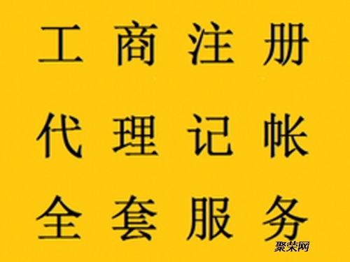 专业办理食品二类备案，您的微笑干净柔和——商务代理代办服务