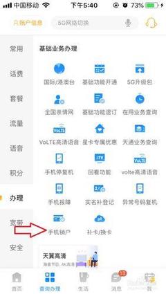 电信手机号码注销全攻略 三种简单方法告别入网束缚
